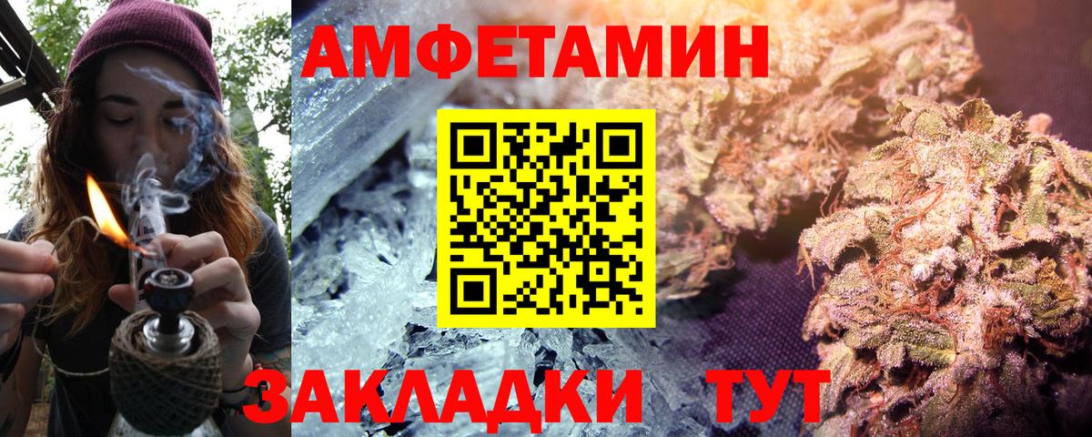 АМФ Розовый Миллерово