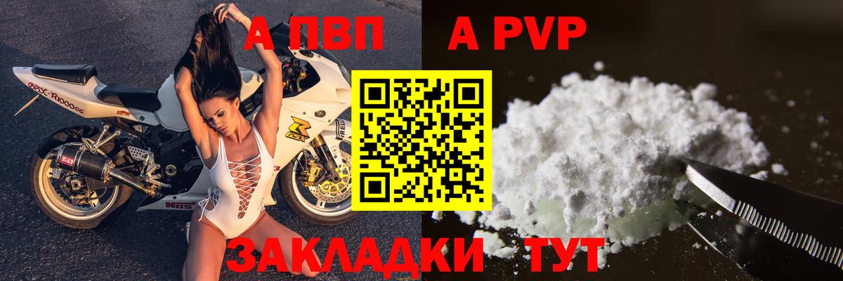 APVP СК  Alpha PVP  Вход с VPN  Миллерово  APVP мука  Альфа ПВП мука 