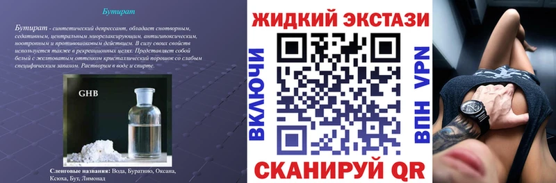 как найти наркотики  мега как войти  Бутират GHB  Миллерово 