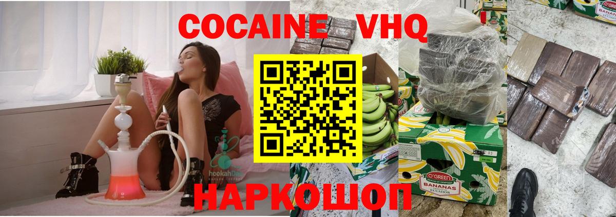 КОКАИН FishScale Миллерово