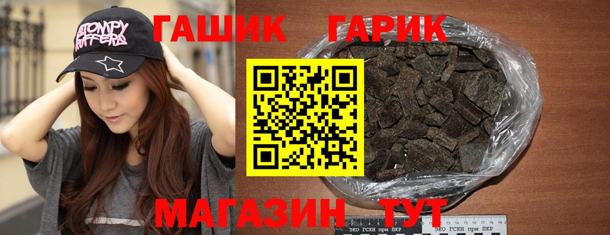 ГАШ Premium  Вход с VPN  Миллерово  ГАШИШ VHQ 