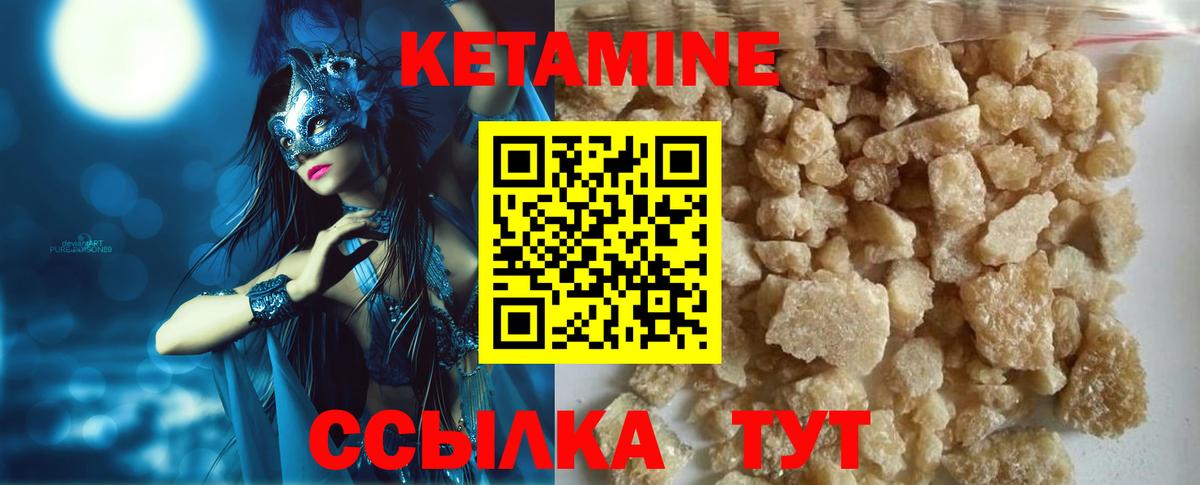 Миллерово  Кетамин VHQ  Вход с VPN 