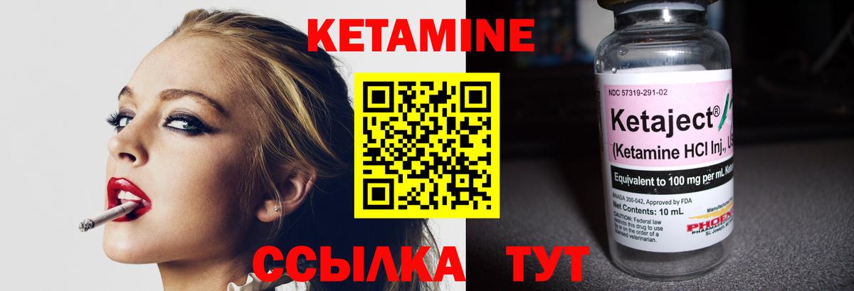 Кетамин ketamine Миллерово