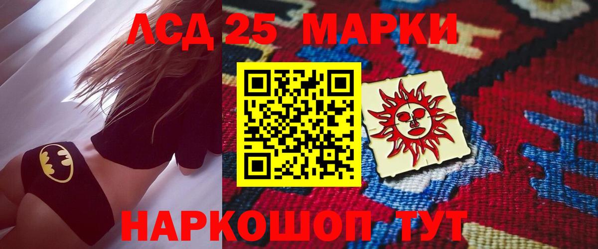 LSD-25 экстази ecstasy Миллерово