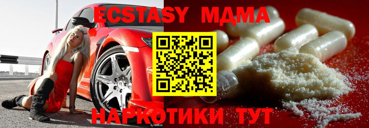 MDMA crystal Миллерово