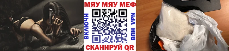 МЕФ кристаллы Миллерово