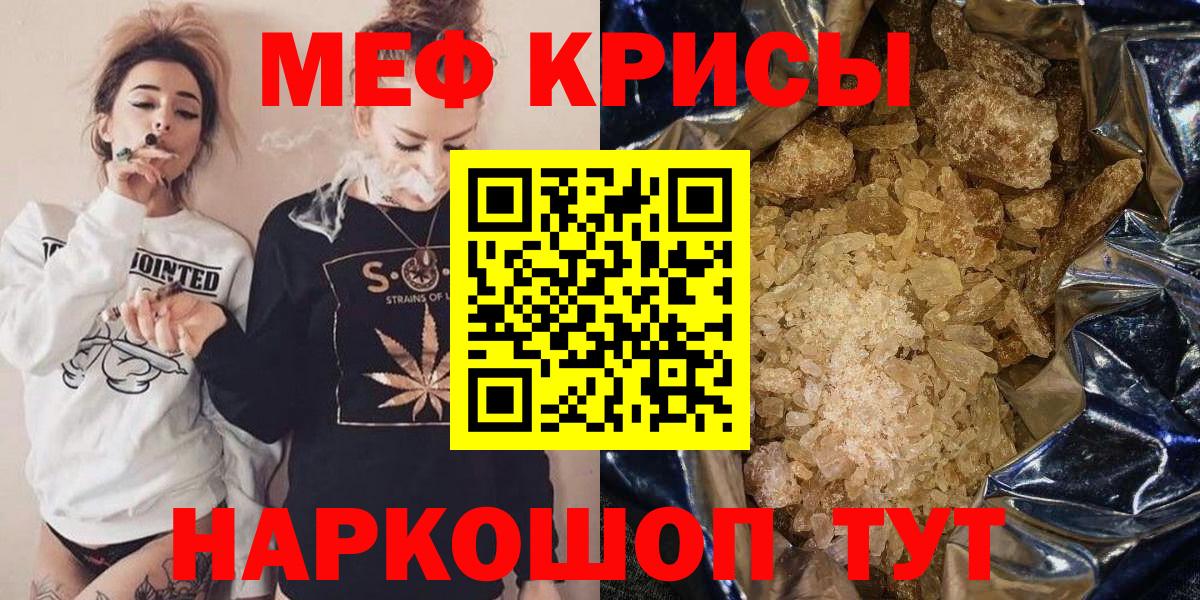 Меф кристаллы Миллерово