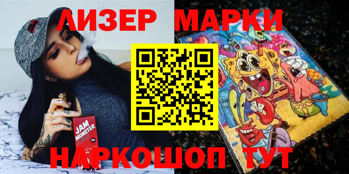Марки 25I-NBOMe 1500мкг  Вход с VPN  Миллерово 