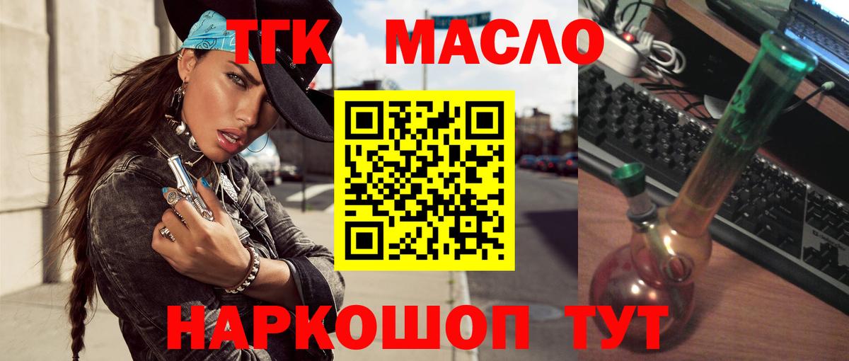 Миллерово  Дистиллят ТГК жижа  Вход с VPN 